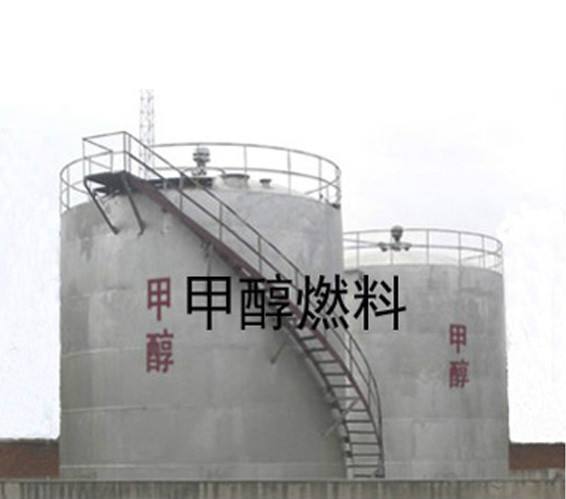 兰州醇基燃料